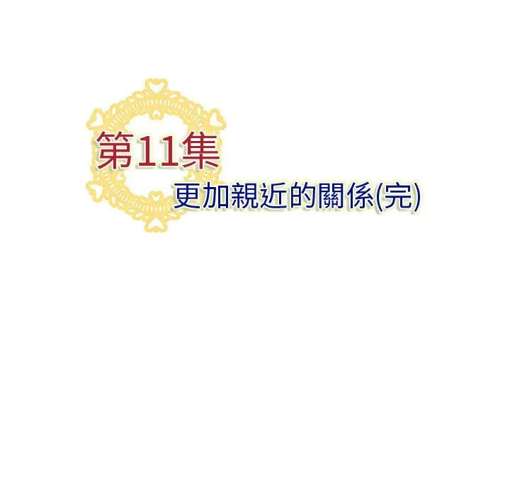 菜鸟蓝荠理-第11话 - 图片 93