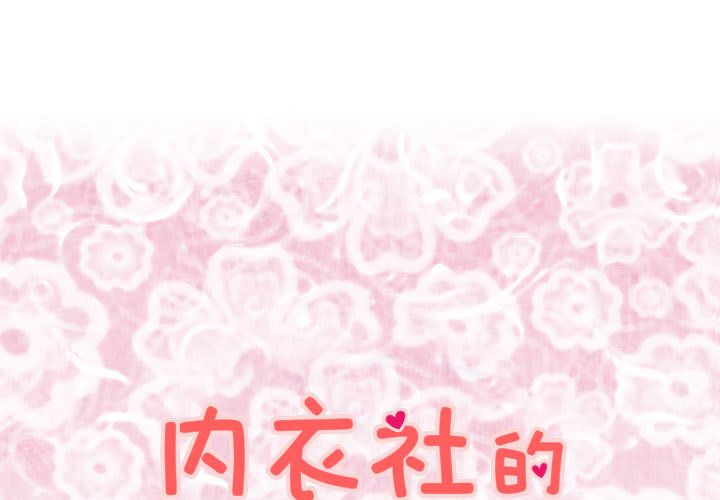 菜鸟蓝荠理第12话