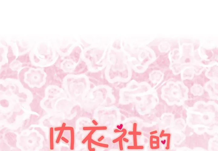 菜鳥藍薺理第12話