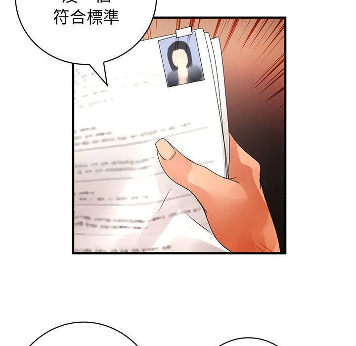 菜鸟蓝荠理-第12话 - 图片 7