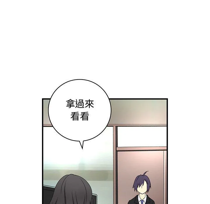 菜鳥藍薺理第12話