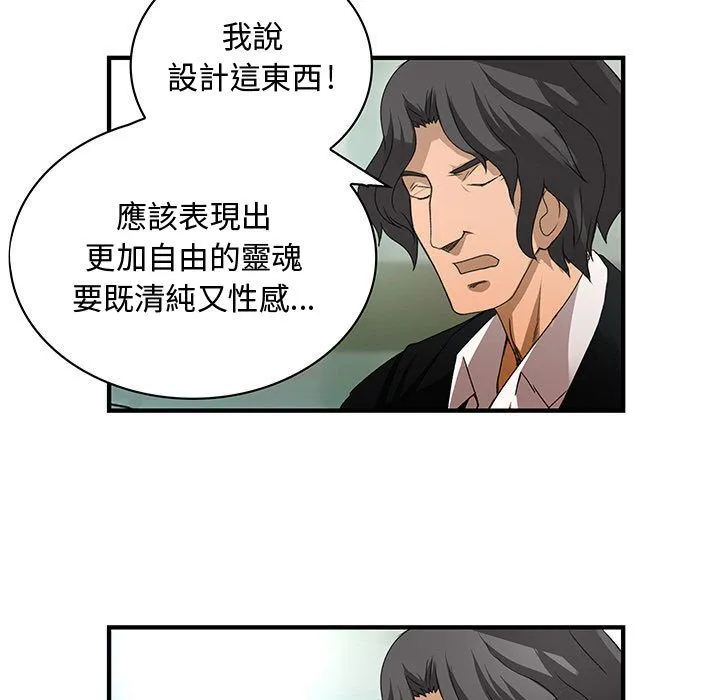 菜鸟蓝荠理-第12话 - 图片 27