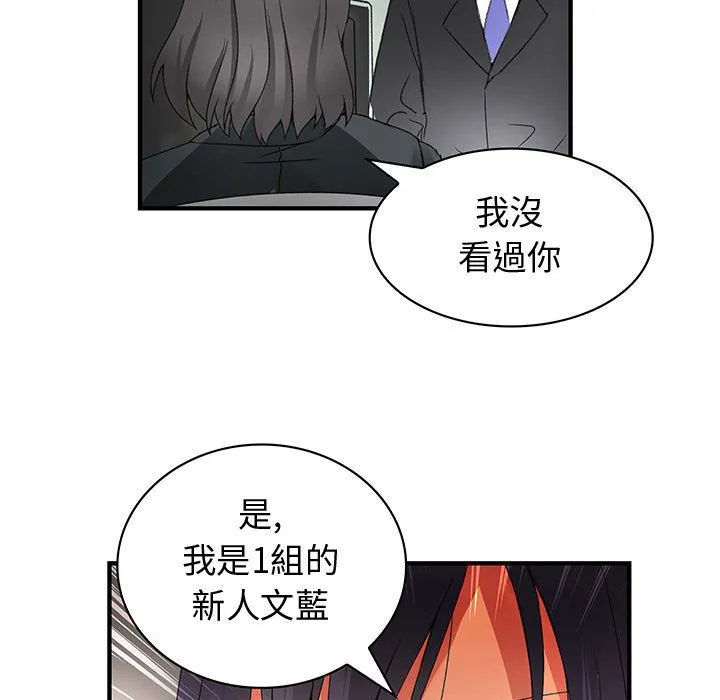 菜鳥藍薺理第12話