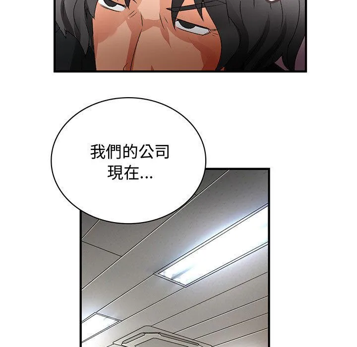 菜鳥藍薺理第12話