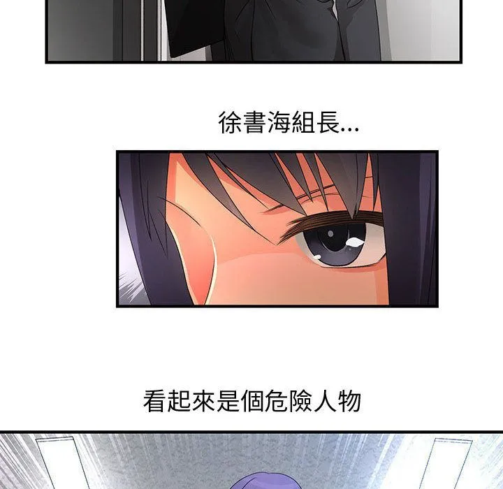 菜鳥藍薺理第12話