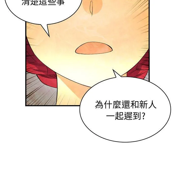 菜鸟蓝荠理-第12话 - 图片 51