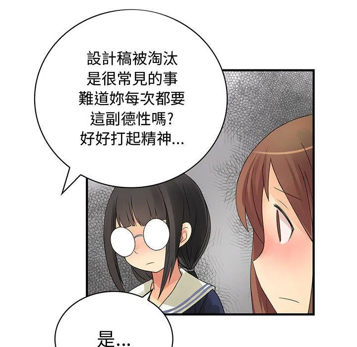 菜鸟蓝荠理-第12话 - 图片 57