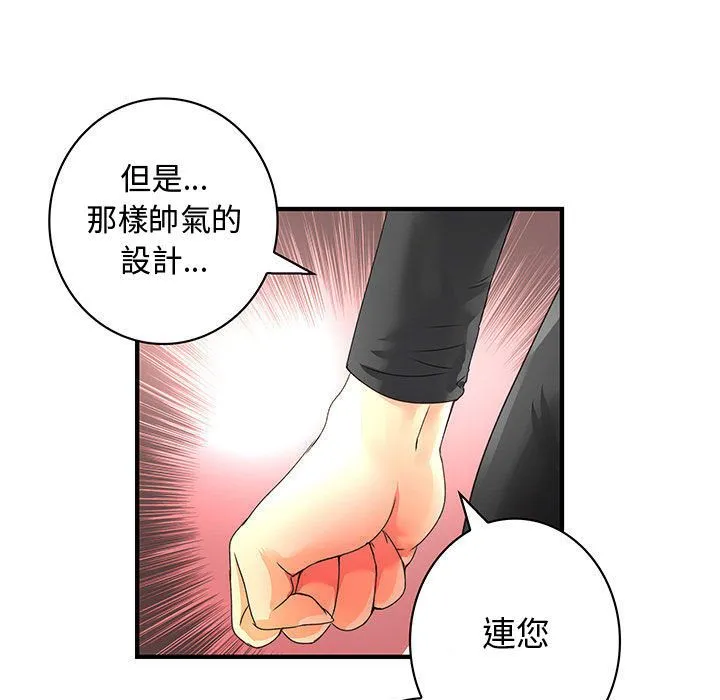 菜鸟蓝荠理-第12话 - 图片 65