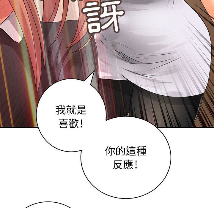 菜鸟蓝荠理第12话