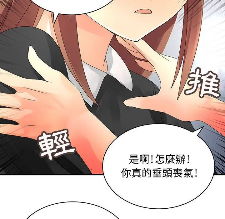 菜鳥藍薺理第12話