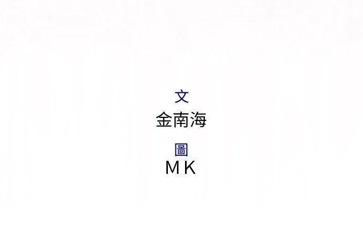 菜鳥藍薺理第13話