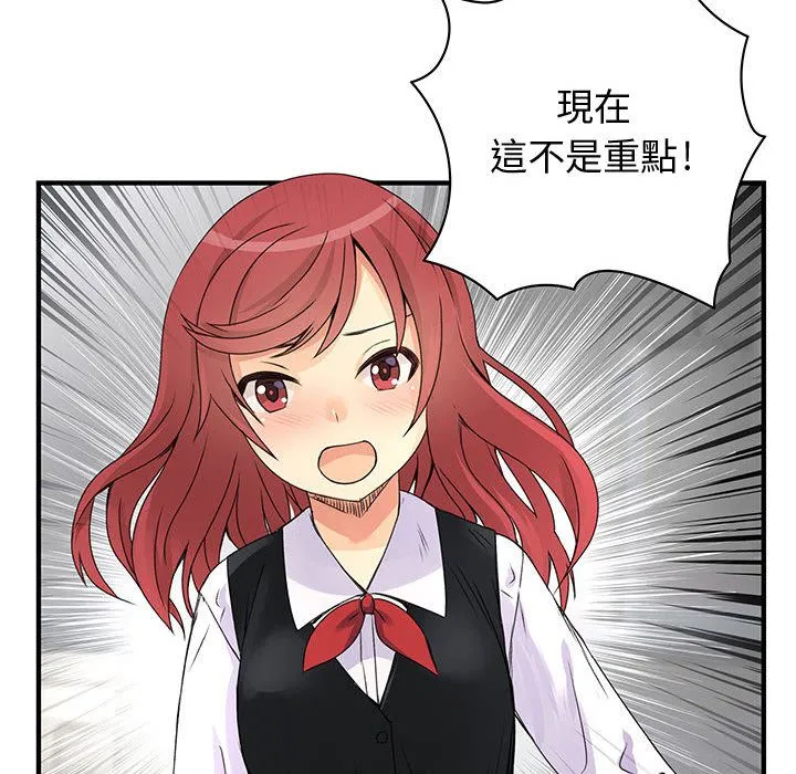 菜鳥藍薺理第13話