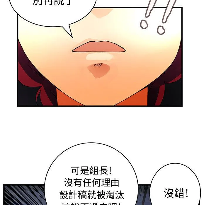 菜鸟蓝荠理-第13话 - 图片 15