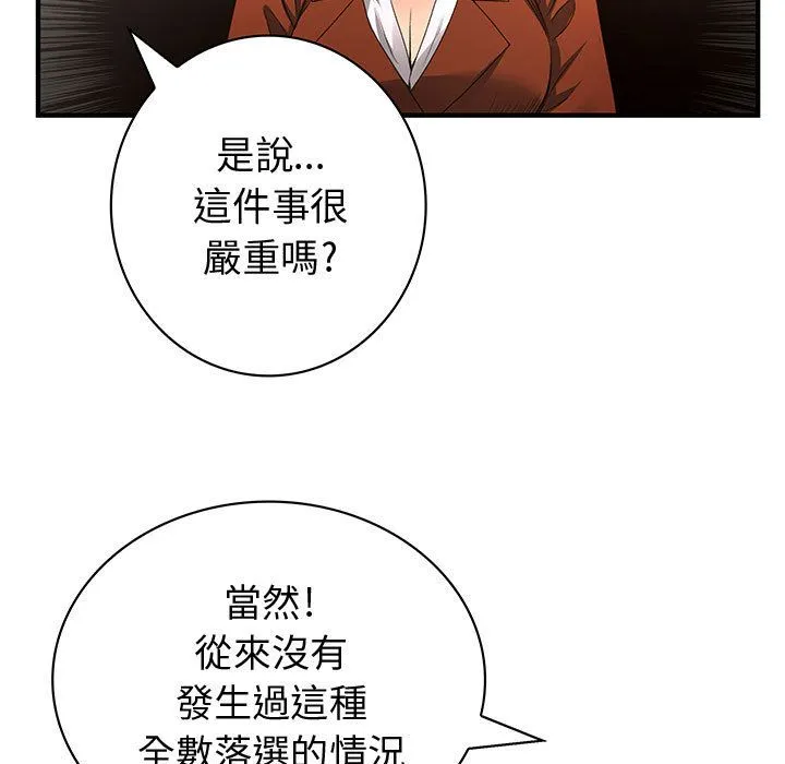 菜鸟蓝荠理-第13话 - 图片 13