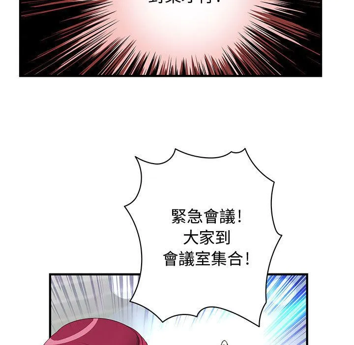 菜鸟蓝荠理-第13话 - 图片 21