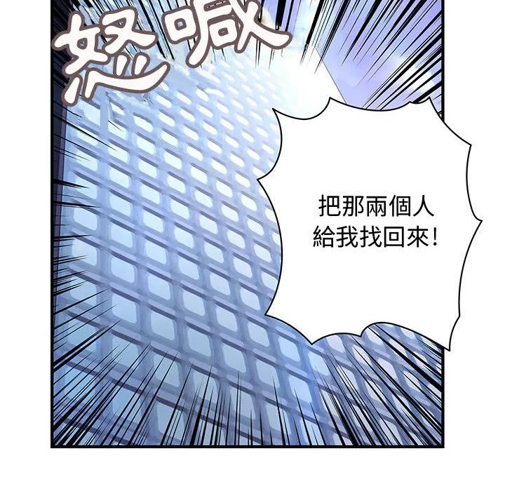 菜鸟蓝荠理-第13话 - 图片 26