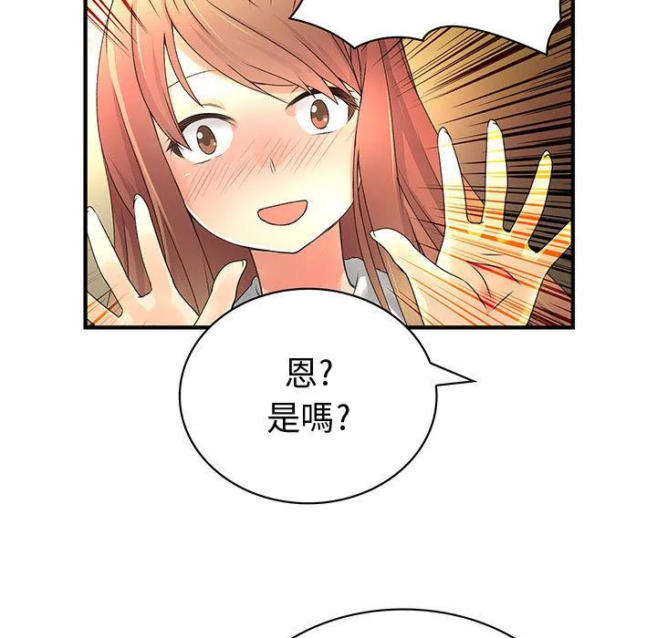 菜鸟蓝荠理-第13话 - 图片 33