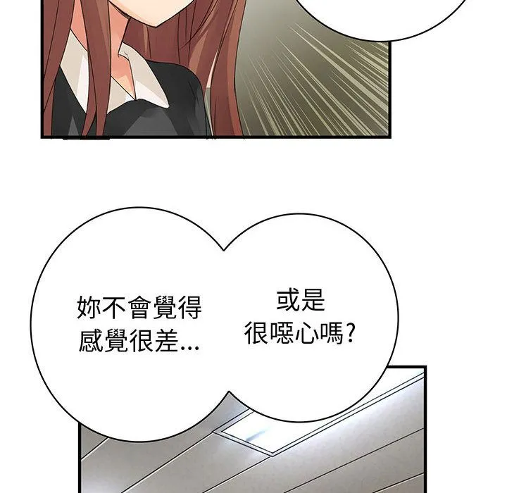 菜鳥藍薺理第13話