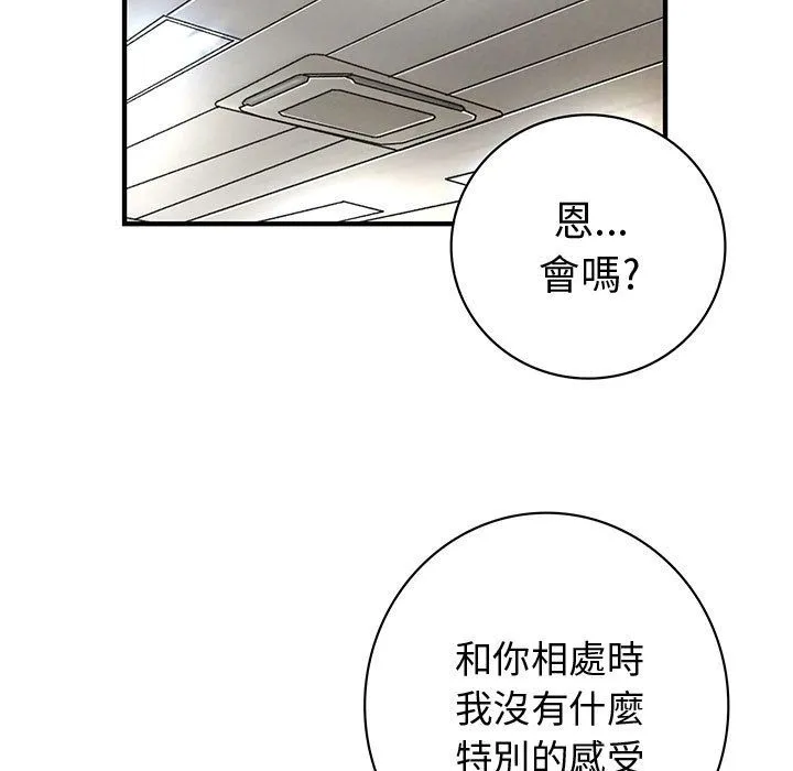 菜鸟蓝荠理-第13话 - 图片 39