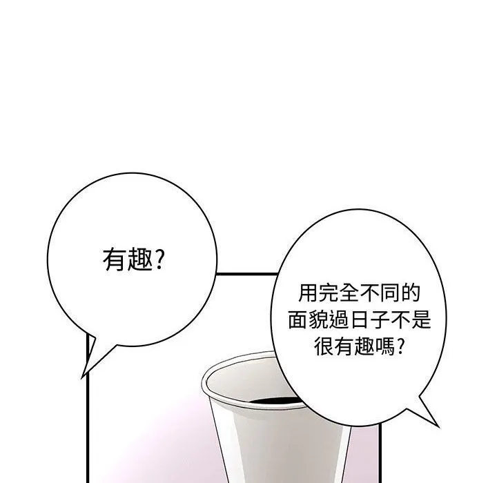 菜鳥藍薺理第13話