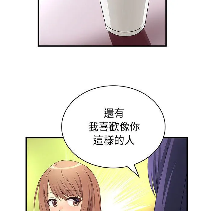 菜鸟蓝荠理-第13话 - 图片 43