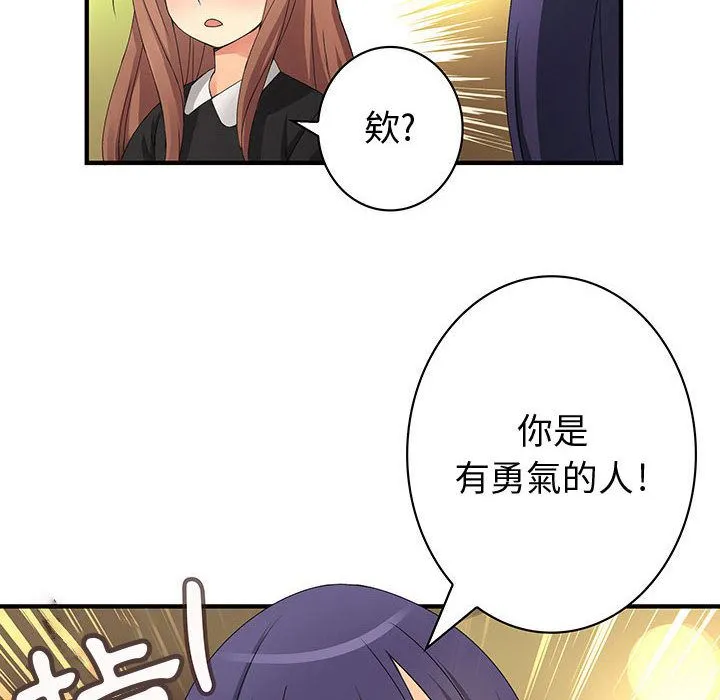 菜鸟蓝荠理-第13话 - 图片 44