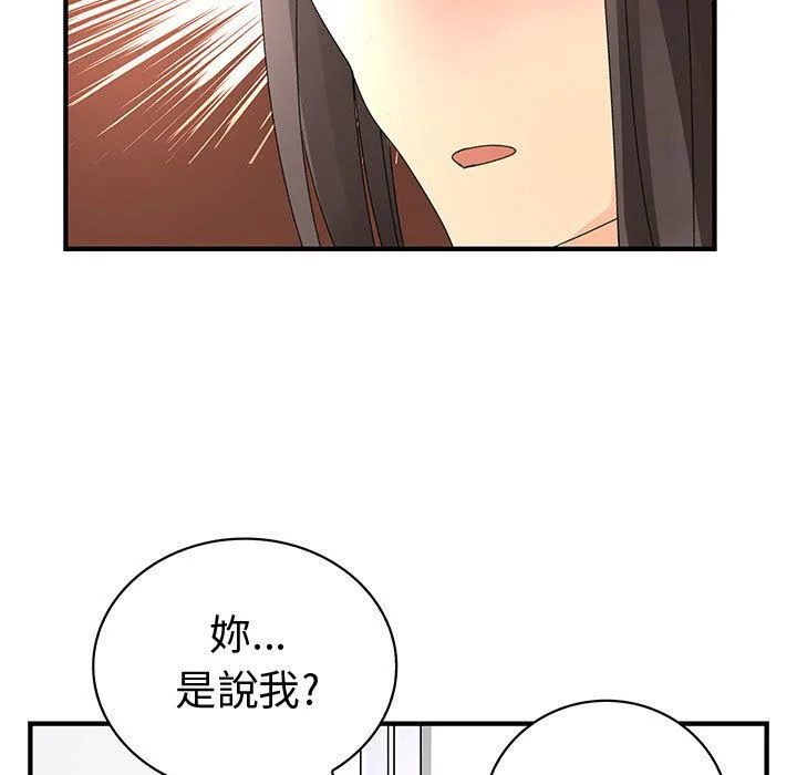 菜鸟蓝荠理-第13话 - 图片 53