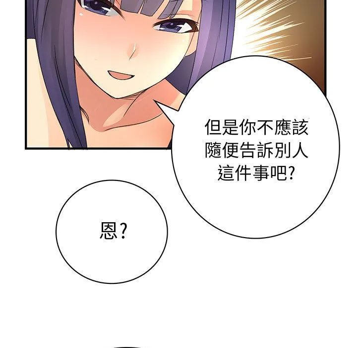 菜鳥藍薺理第13話