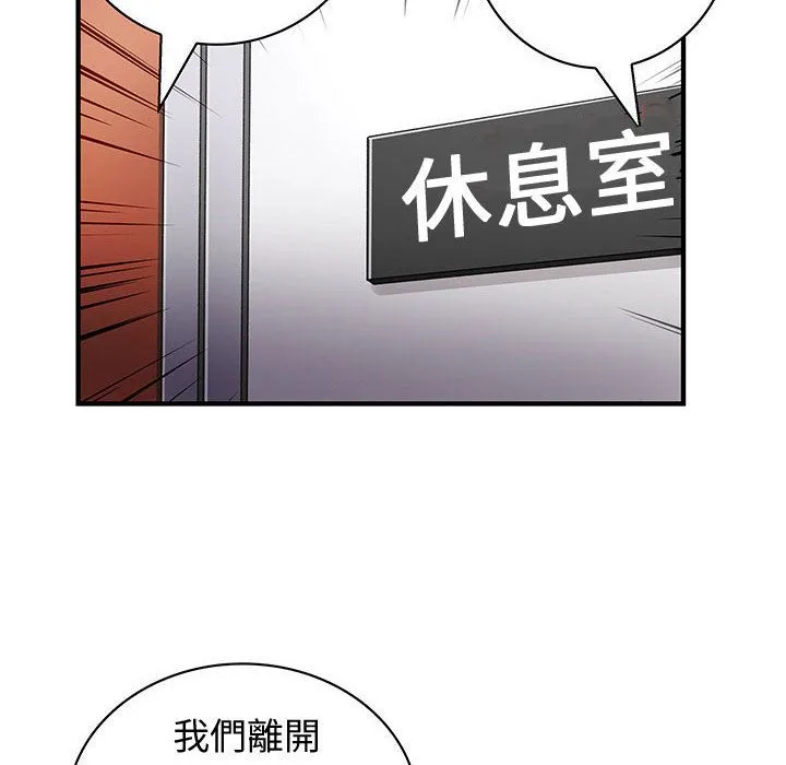 菜鸟蓝荠理-第13话 - 图片 70
