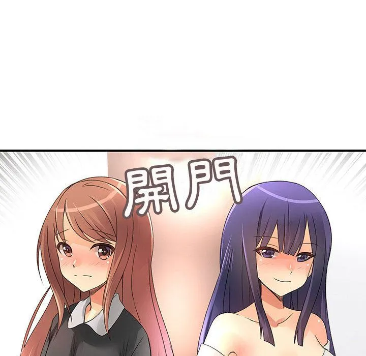菜鸟蓝荠理-第13话 - 图片 72