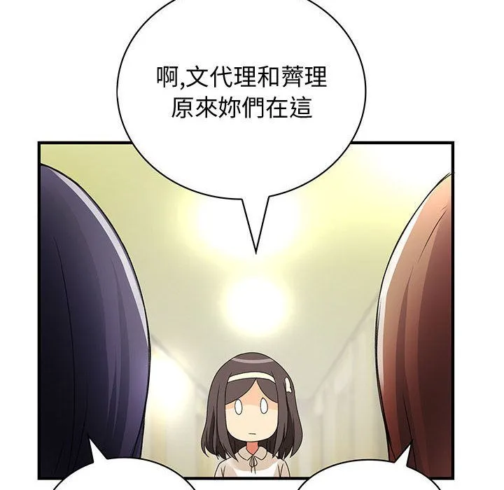 菜鸟蓝荠理-第13话 - 图片 74