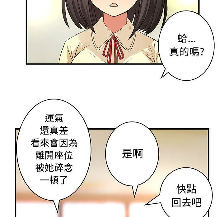菜鸟蓝荠理-第13话 - 图片 76