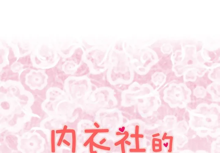 菜鸟蓝荠理-第14话 - 图片 1