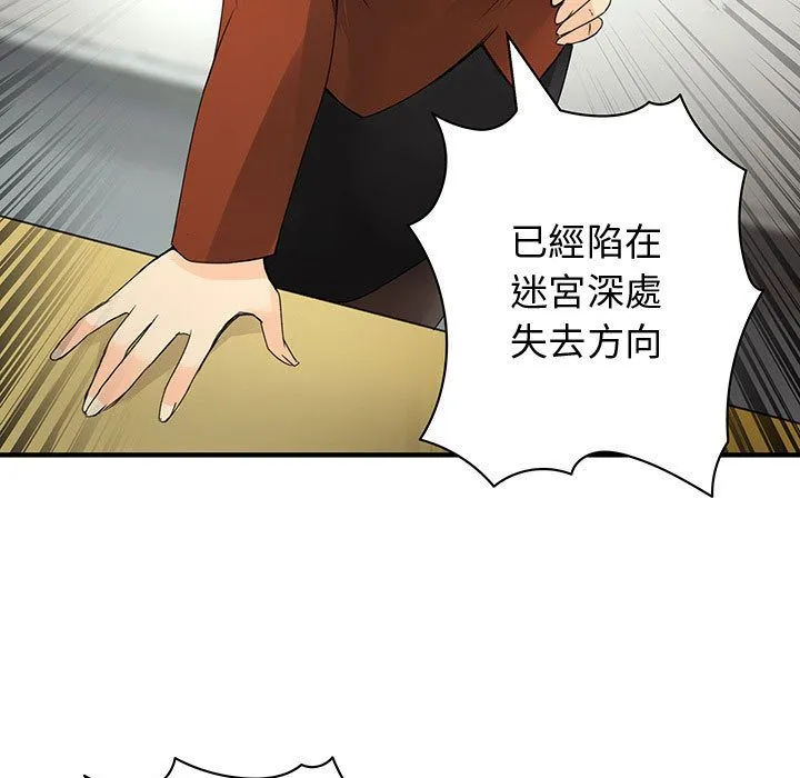 菜鸟蓝荠理-第14话 - 图片 7