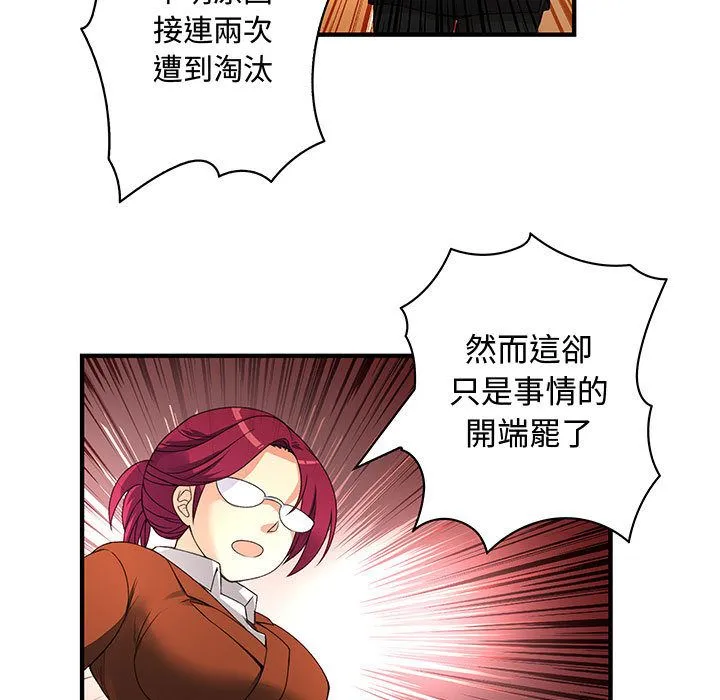 菜鸟蓝荠理-第14话 - 图片 9