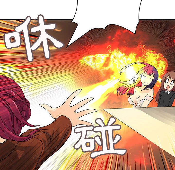 菜鳥藍薺理第14話