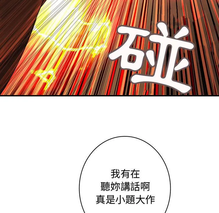 菜鳥藍薺理第14話
