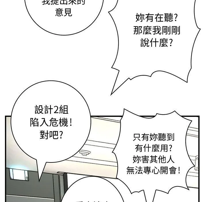 菜鸟蓝荠理-第14话 - 图片 17