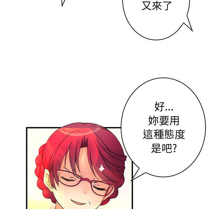 菜鸟蓝荠理第14话