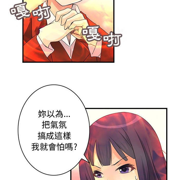 菜鳥藍薺理第14話