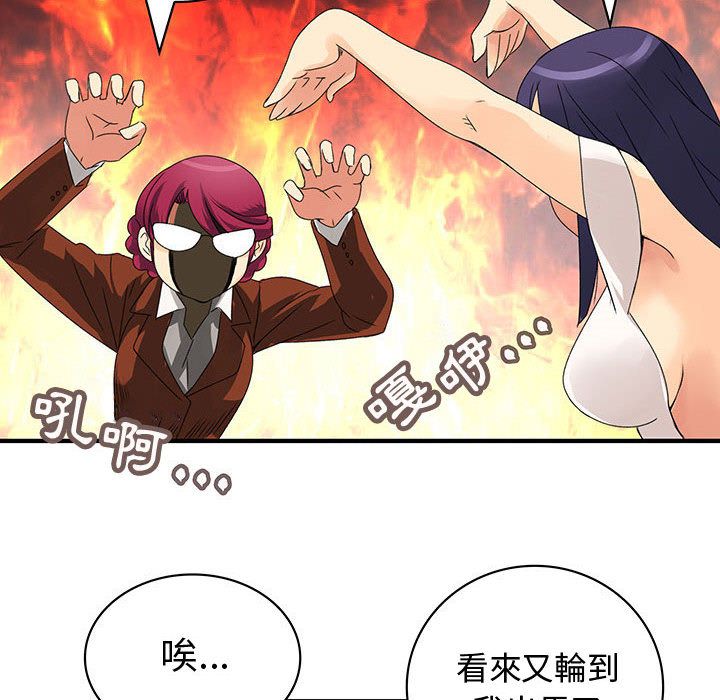 菜鸟蓝荠理第14话