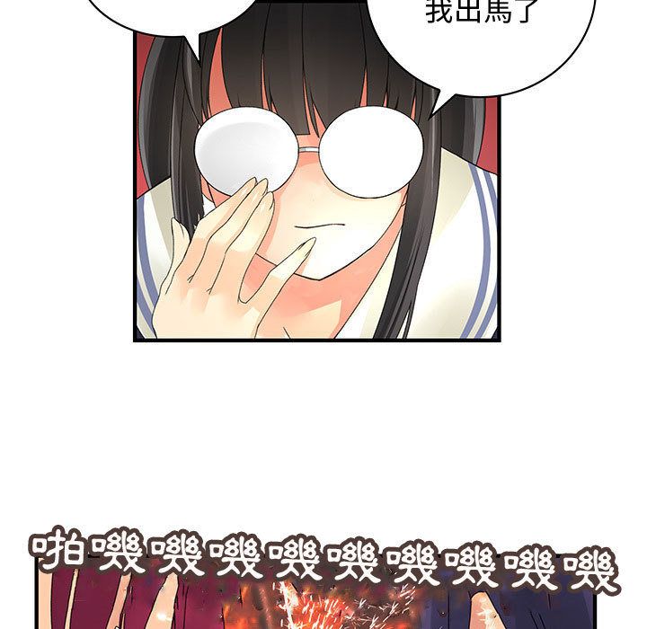 菜鸟蓝荠理第14话