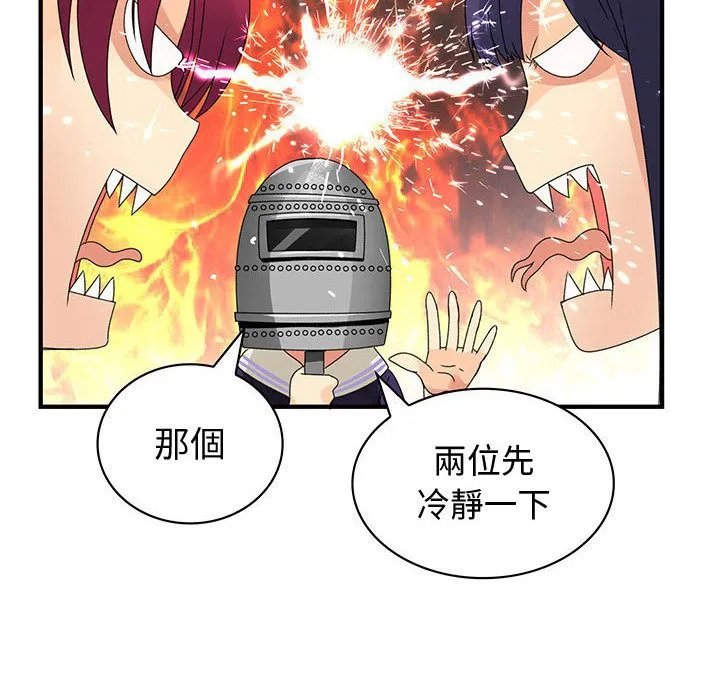 菜鸟蓝荠理-第14话 - 图片 24