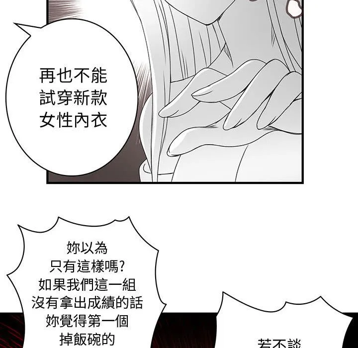 菜鳥藍薺理第14話