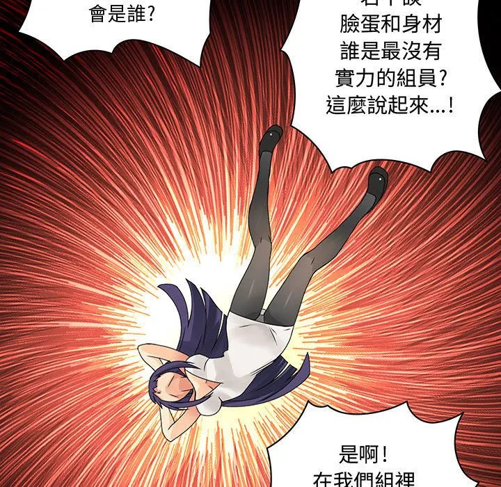 菜鸟蓝荠理-第14话 - 图片 29