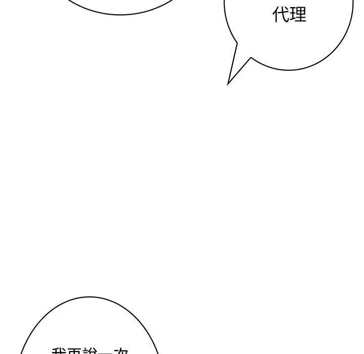菜鸟蓝荠理-第14话 - 图片 36
