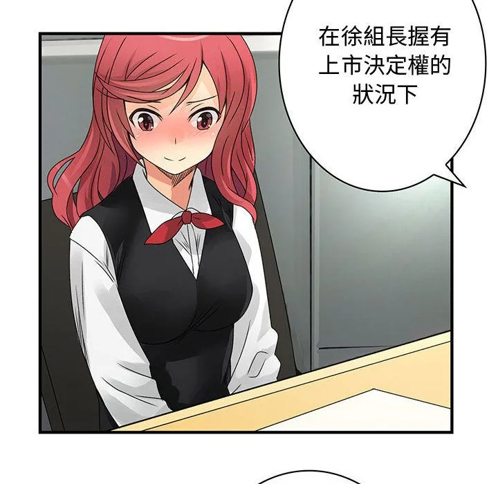 菜鳥藍薺理第14話