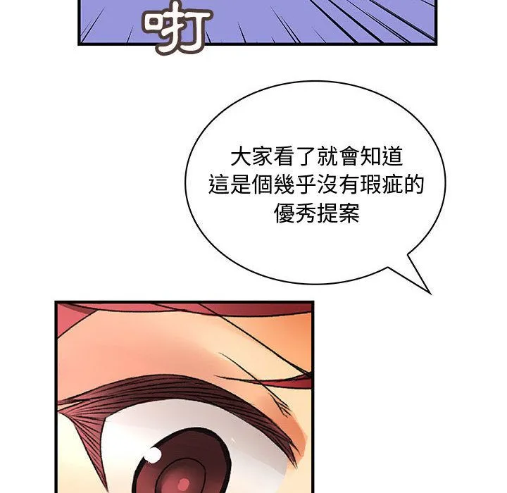 菜鸟蓝荠理-第14话 - 图片 44