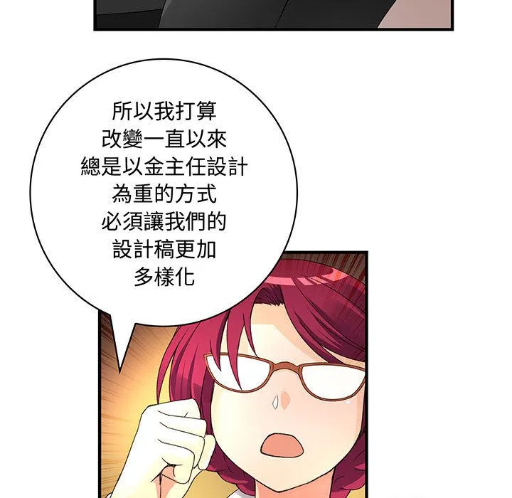 菜鳥藍薺理第14話