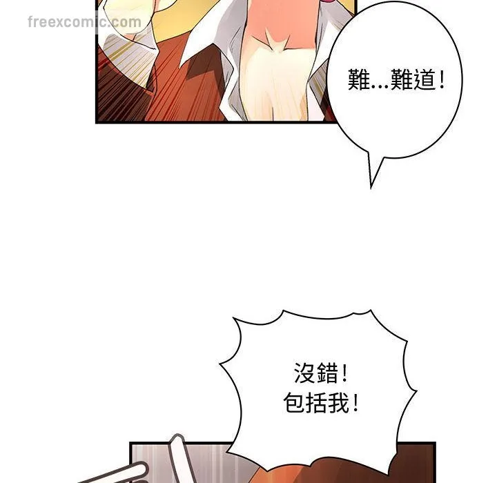 菜鳥藍薺理第14話